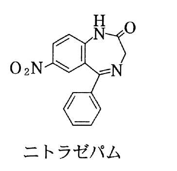 日本薬局方ニトラゼパムの確認試験 89回薬剤師国家試験問14